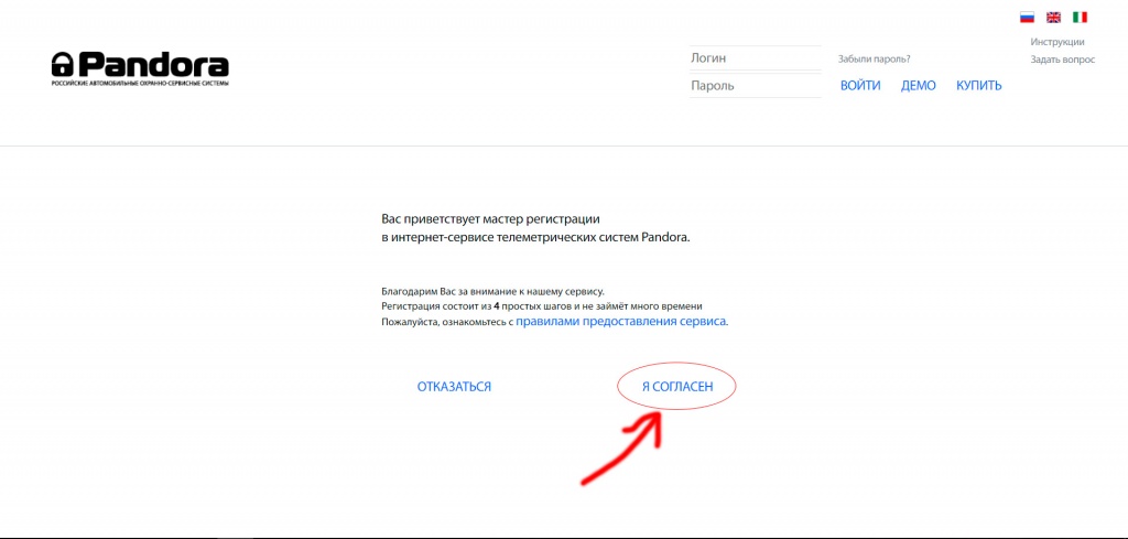 pro.p-on.ru Регистрация2.jpg