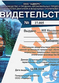 Бинар