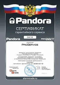 Гарантийный сервис