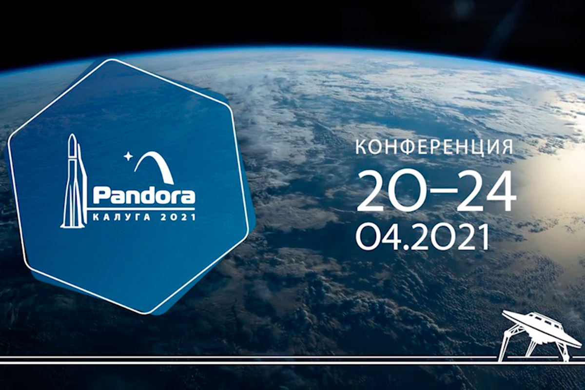 Конференция “День Pandora 2021”